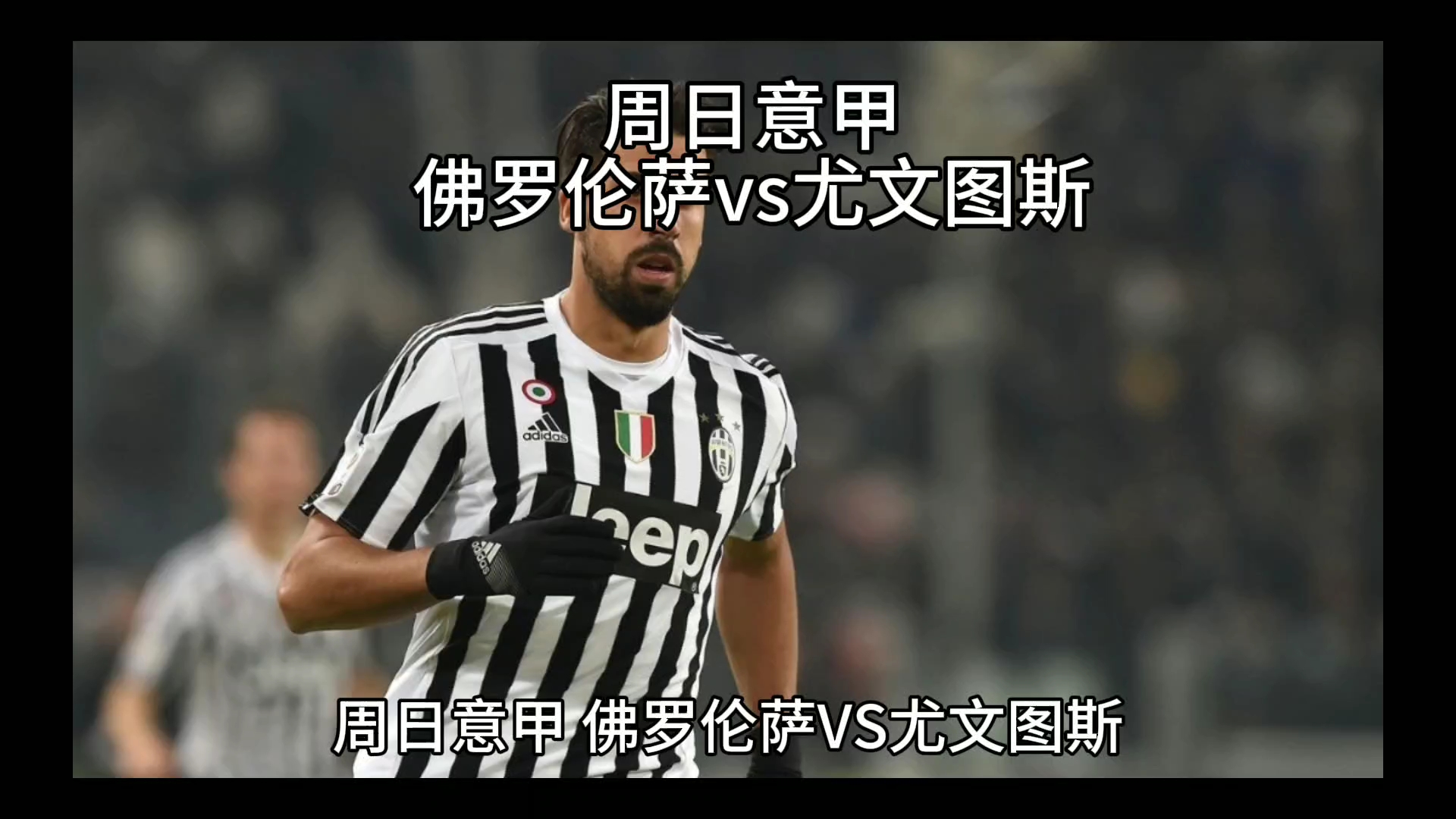 球来说这无